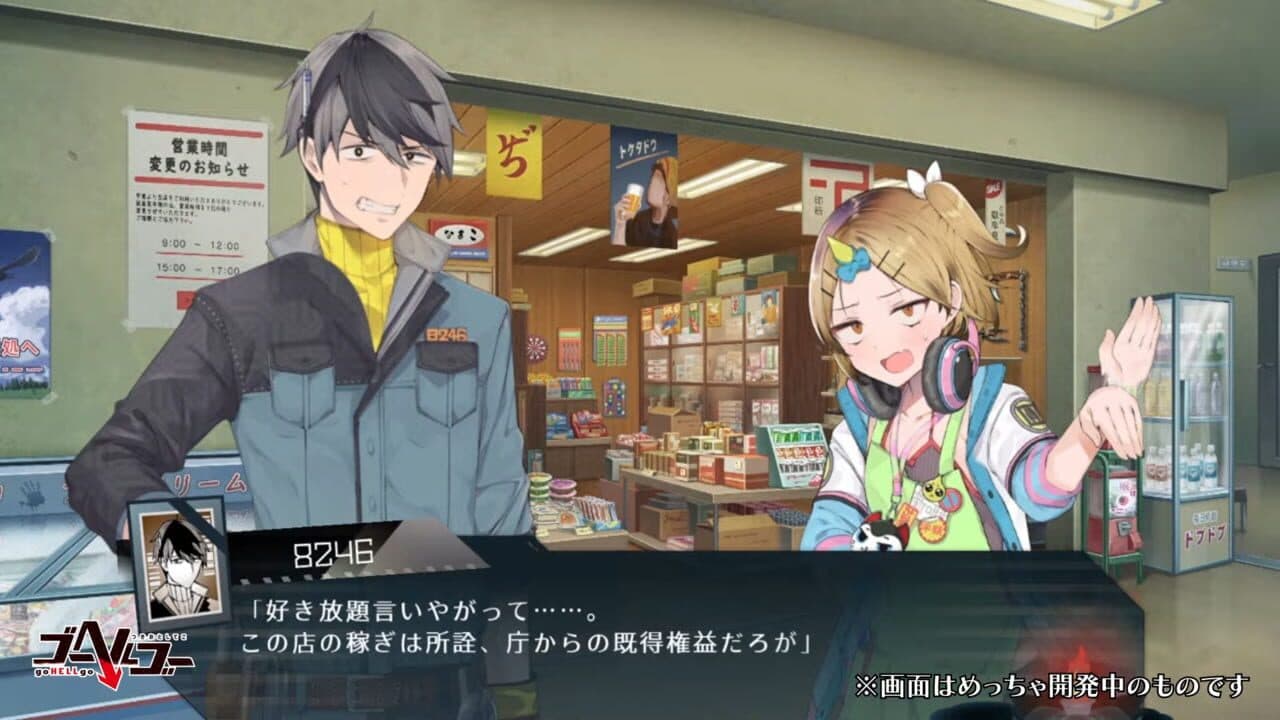 Go Hell Go: Tsukiotoshiteko screenshot 1