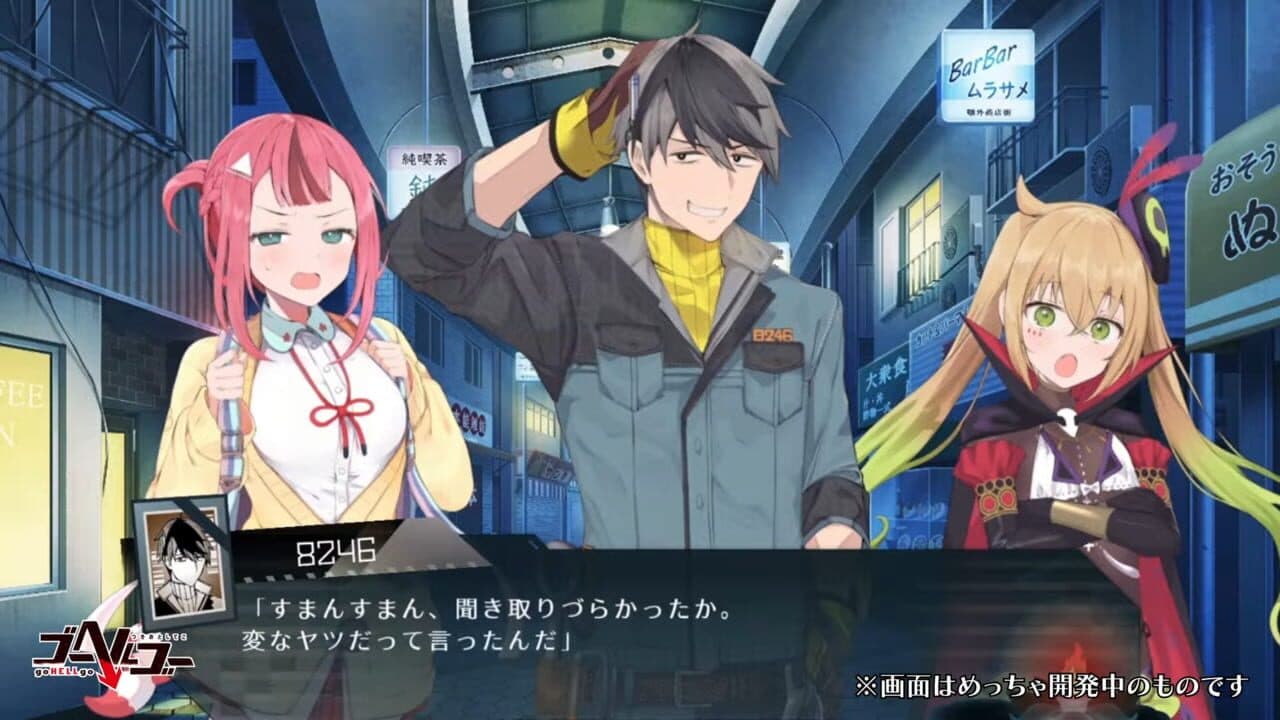 Go Hell Go: Tsukiotoshiteko thumbnail 2