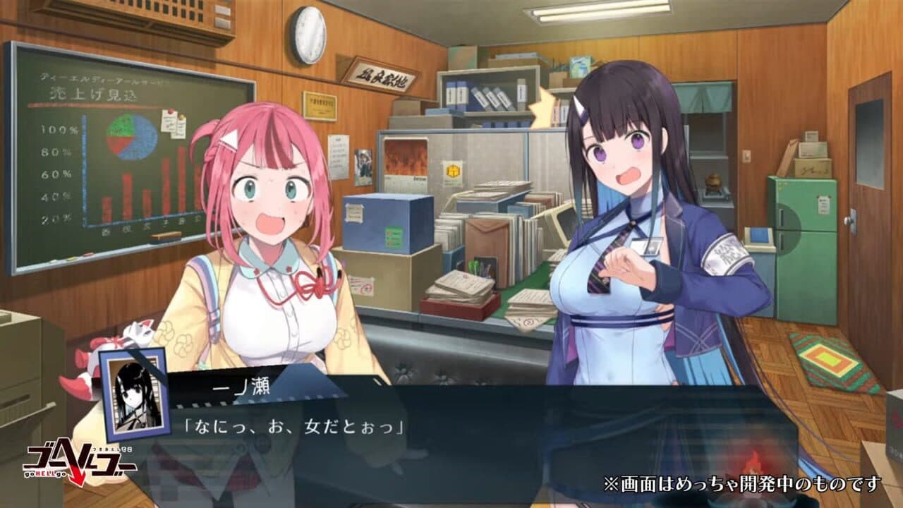 Go Hell Go: Tsukiotoshiteko thumbnail 5