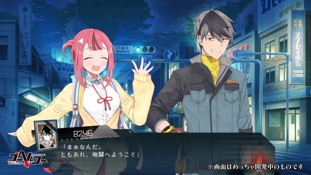 Go Hell Go: Tsukiotoshiteko thumbnail 7