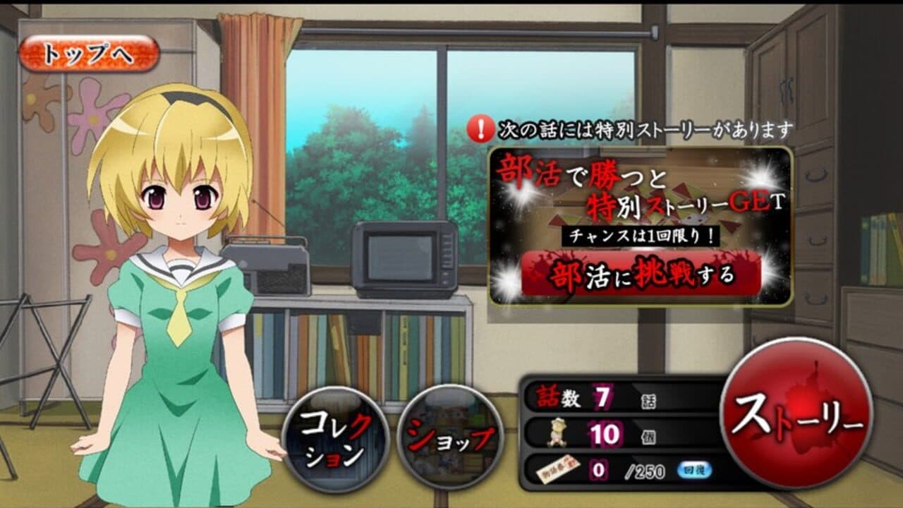 Higurashi no Naku Koro ni Chuu thumbnail 3