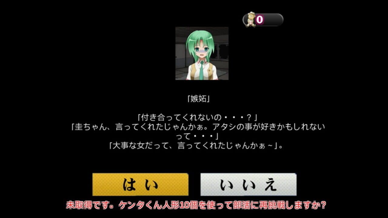Higurashi no Naku Koro ni Chuu thumbnail 7