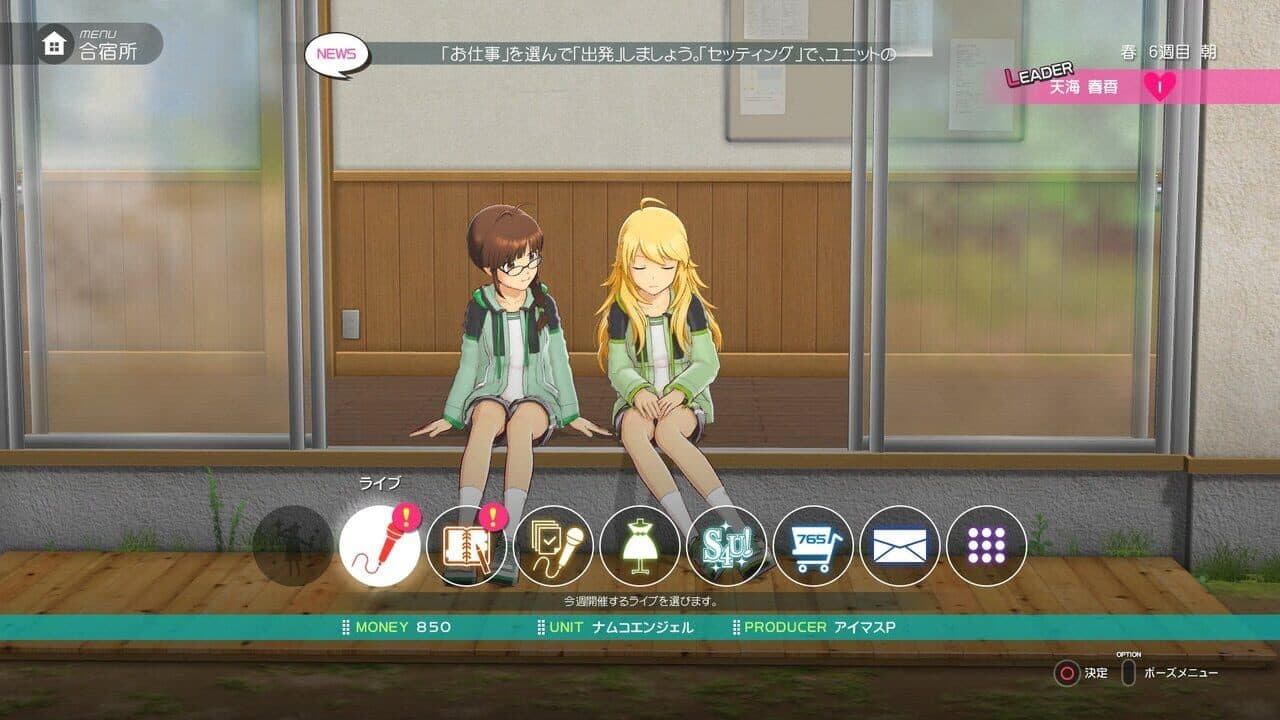 The Idolmaster: Platinum Stars thumbnail 5