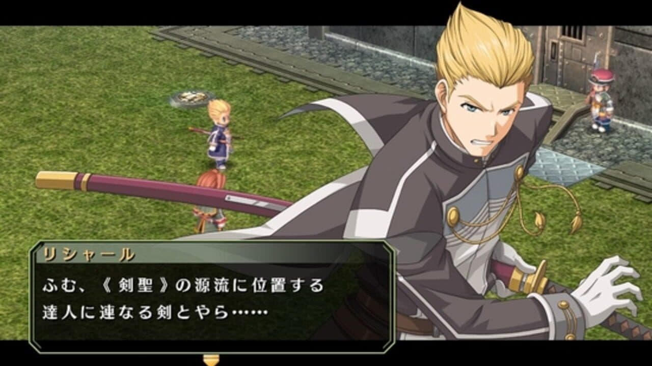 The Legend of Heroes: Sora no Kiseki the 3rd Evolution screenshot 1