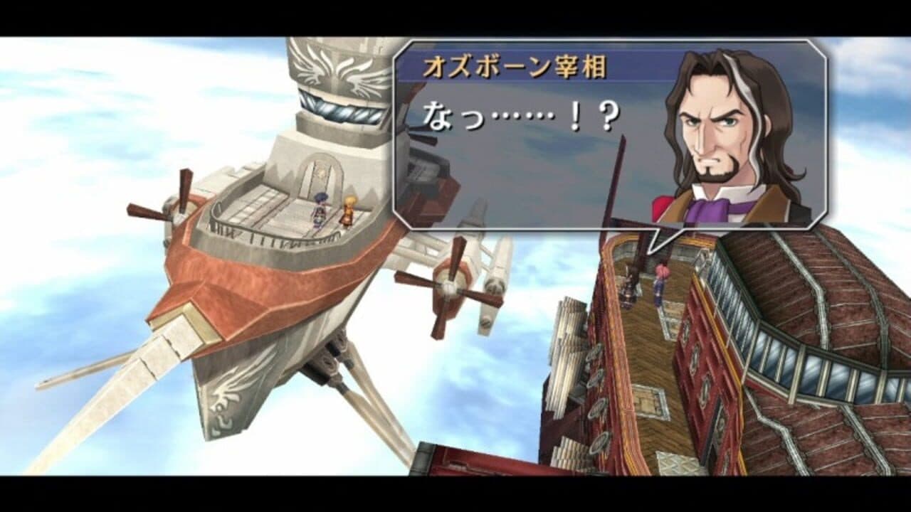 The Legend of Heroes: Sora no Kiseki the 3rd Kai - HD Edition screenshot 1