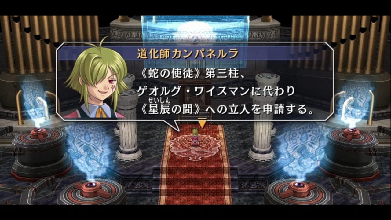The Legend of Heroes: Sora no Kiseki the 3rd Kai - HD Edition thumbnail 2