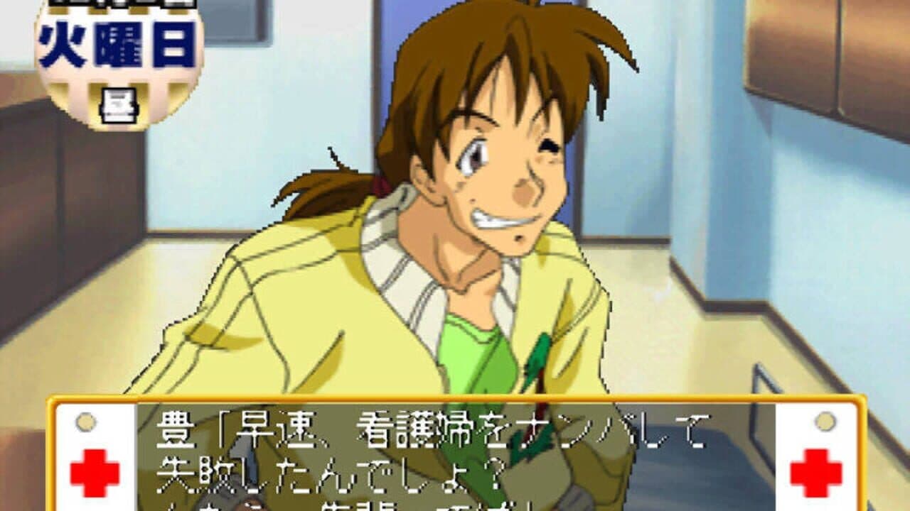 Nurse Story screenshot 1