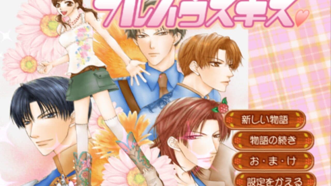 Full House Kiss thumbnail 5
