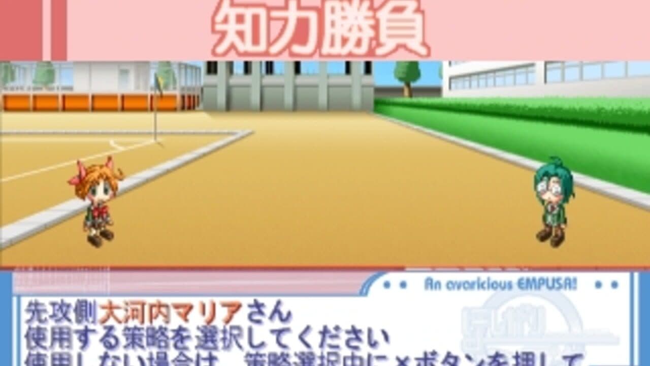 Hoshigari Empusa! thumbnail 16