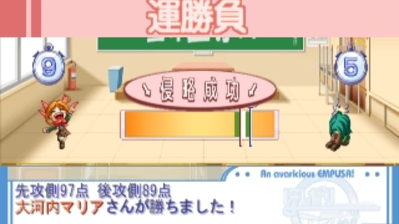 Hoshigari Empusa! thumbnail 12