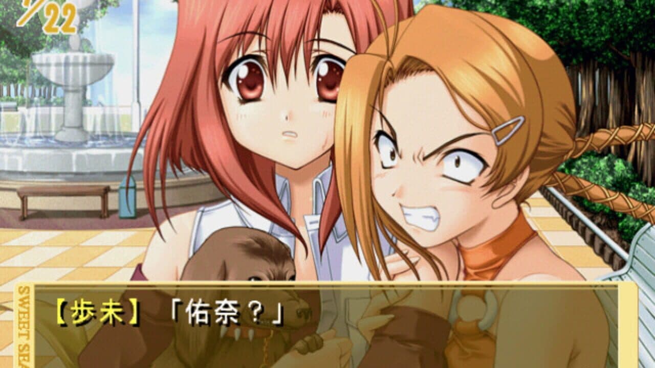 Sweet Season screenshot 1