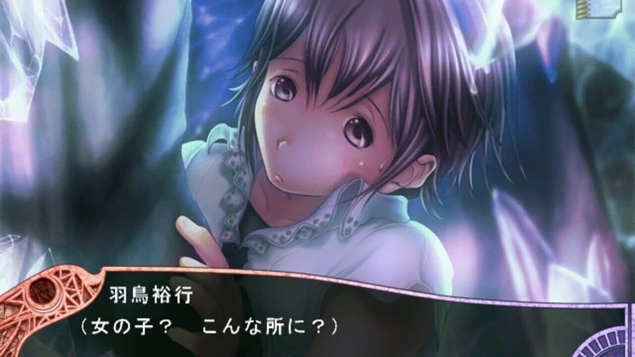Torikago no Mukougawa thumbnail 2