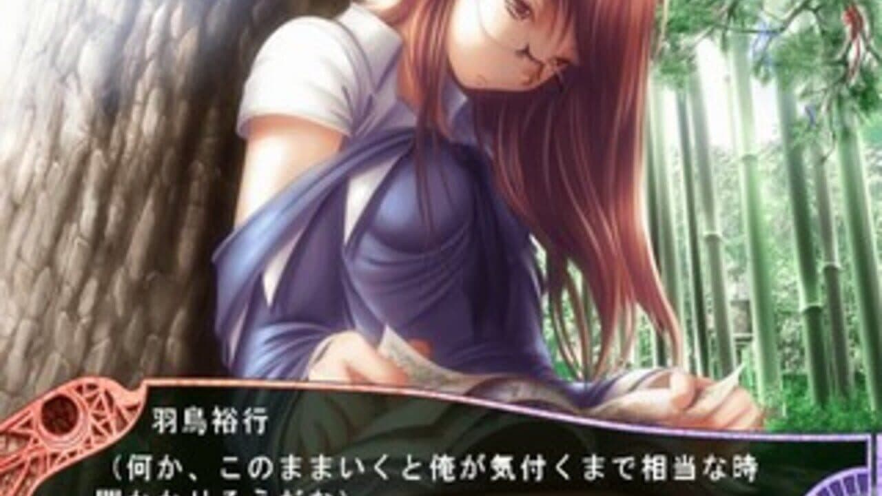 Torikago no Mukougawa thumbnail 10