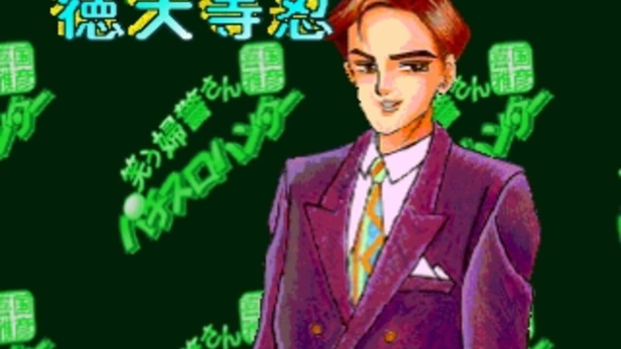 Kikuni Masahiko: Jirushi Warau Fukei-san Pachi-Slot Hunter thumbnail 8