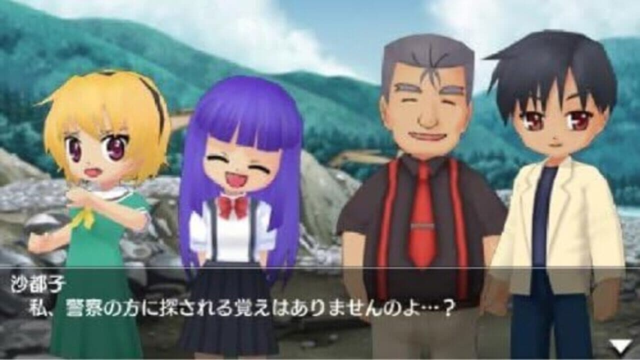Higurashi Daybreak Portable thumbnail 11