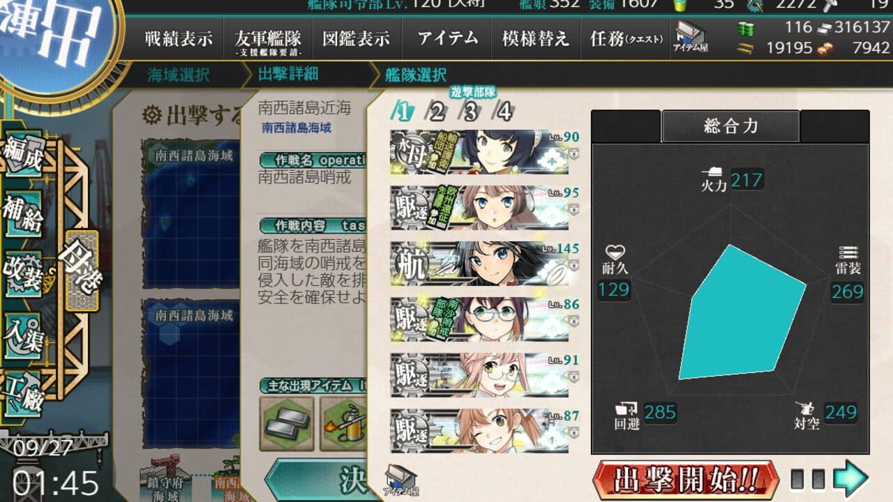 Kantai Collection thumbnail 14