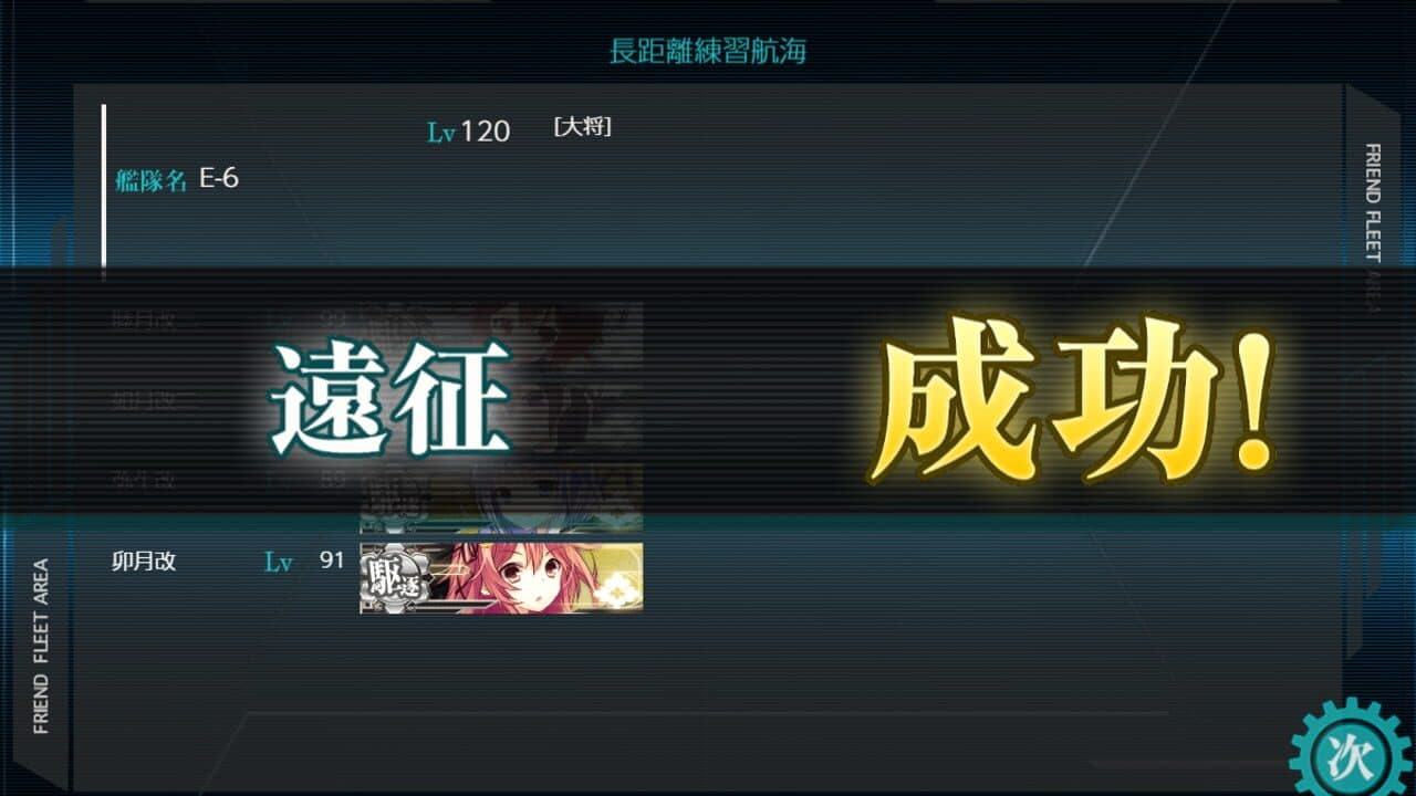 Kantai Collection thumbnail 2