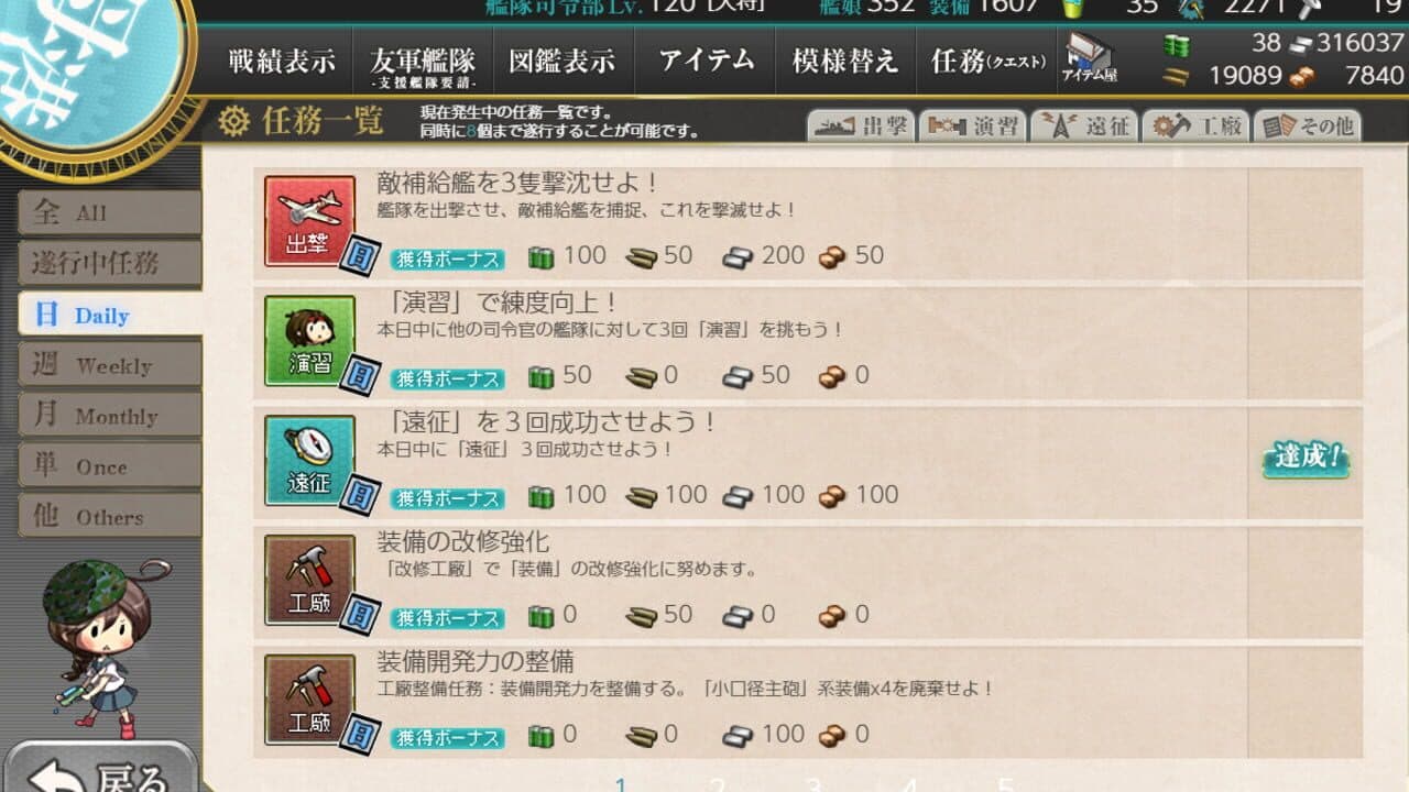 Kantai Collection thumbnail 20