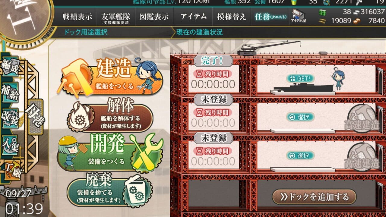 Kantai Collection thumbnail 13