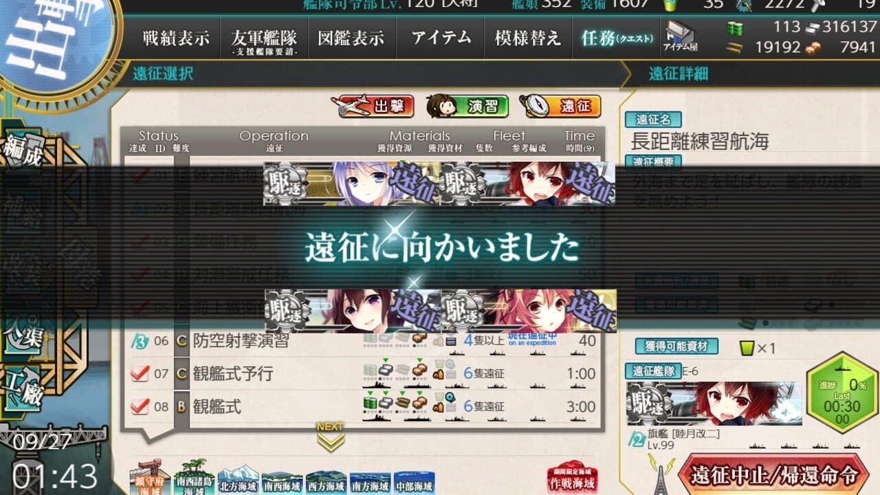 Kantai Collection thumbnail 4