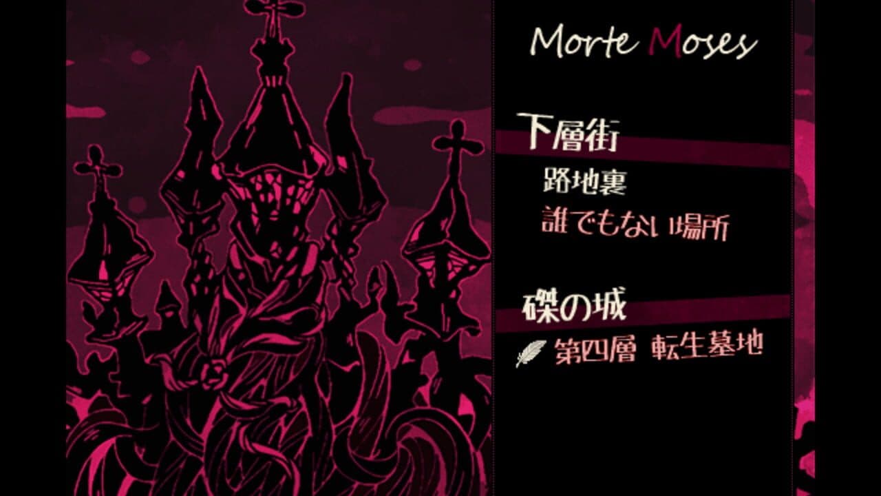 Liar Jeannie in Crucifix Kingdom screenshot 1