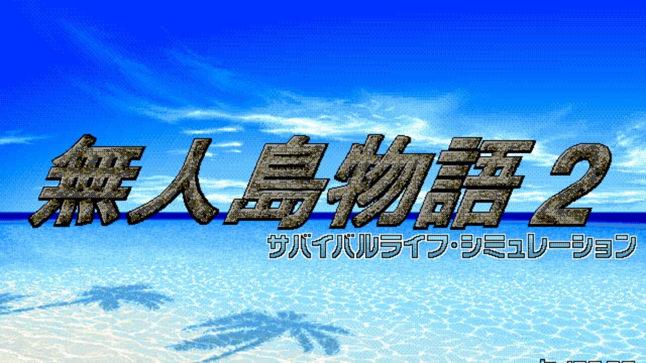 Mujintou Monogatari 2 thumbnail 2
