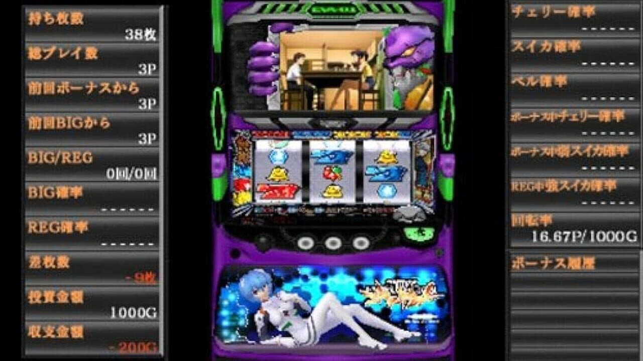 Hisshou Pachinko Pachi-Slot Kouryaku Series Portable Vol. 1: Shinseiki Evangelion Tamashii no Kiseki thumbnail 4
