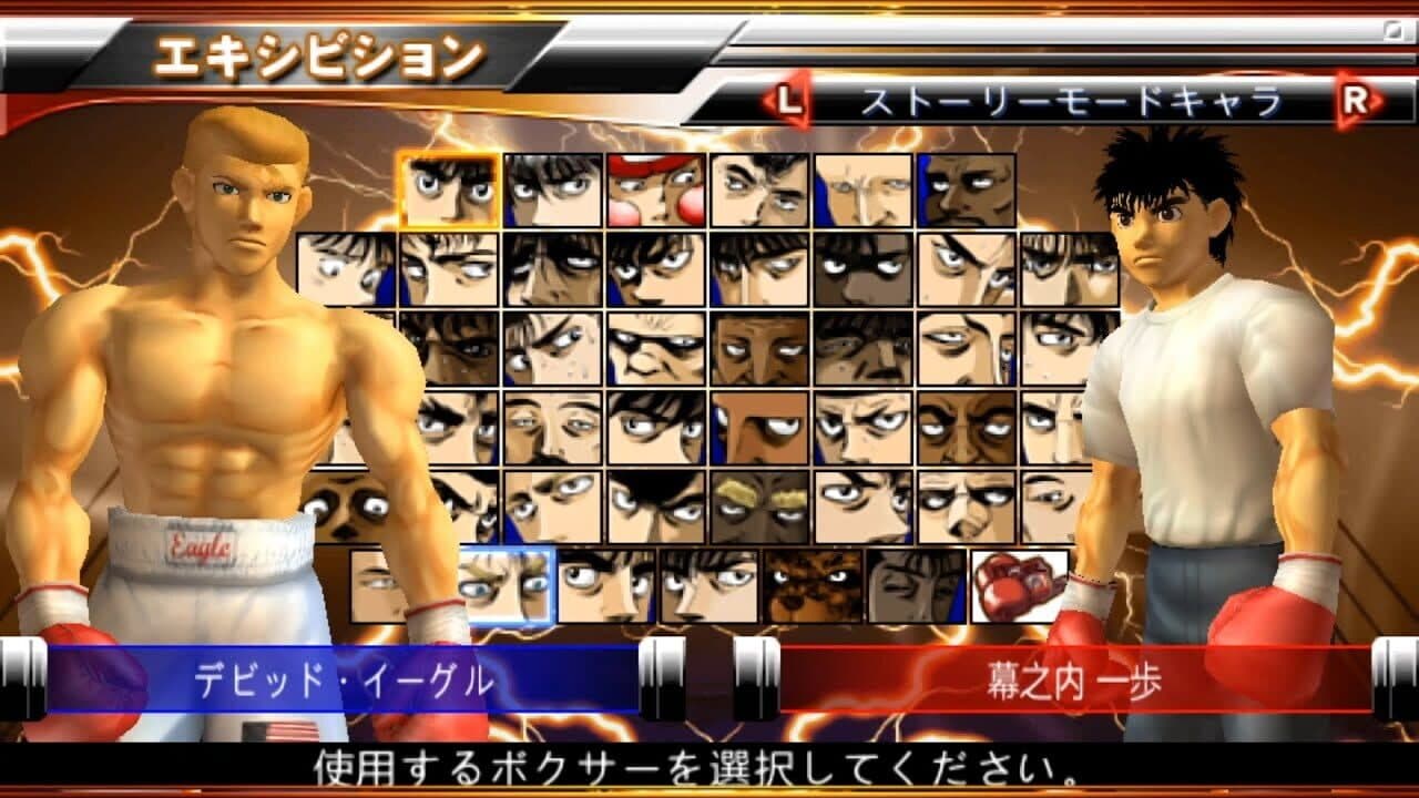 Hajime no Ippo: The Fighting! Portable - Victorious Spirits thumbnail 2