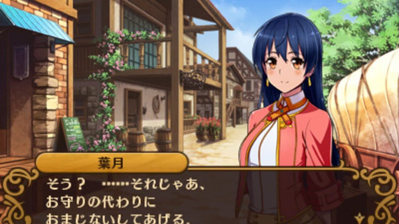 Toushin Toshi Girls Gift RPG thumbnail 5