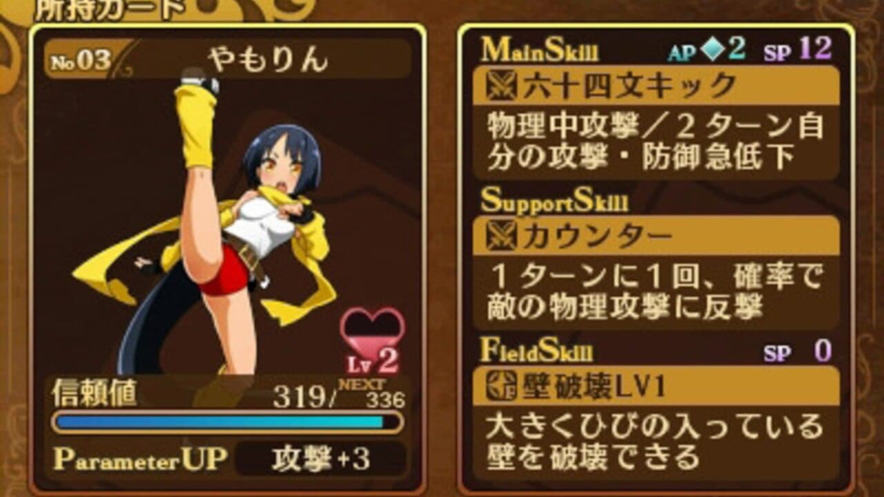 Toushin Toshi Girls Gift RPG thumbnail 6