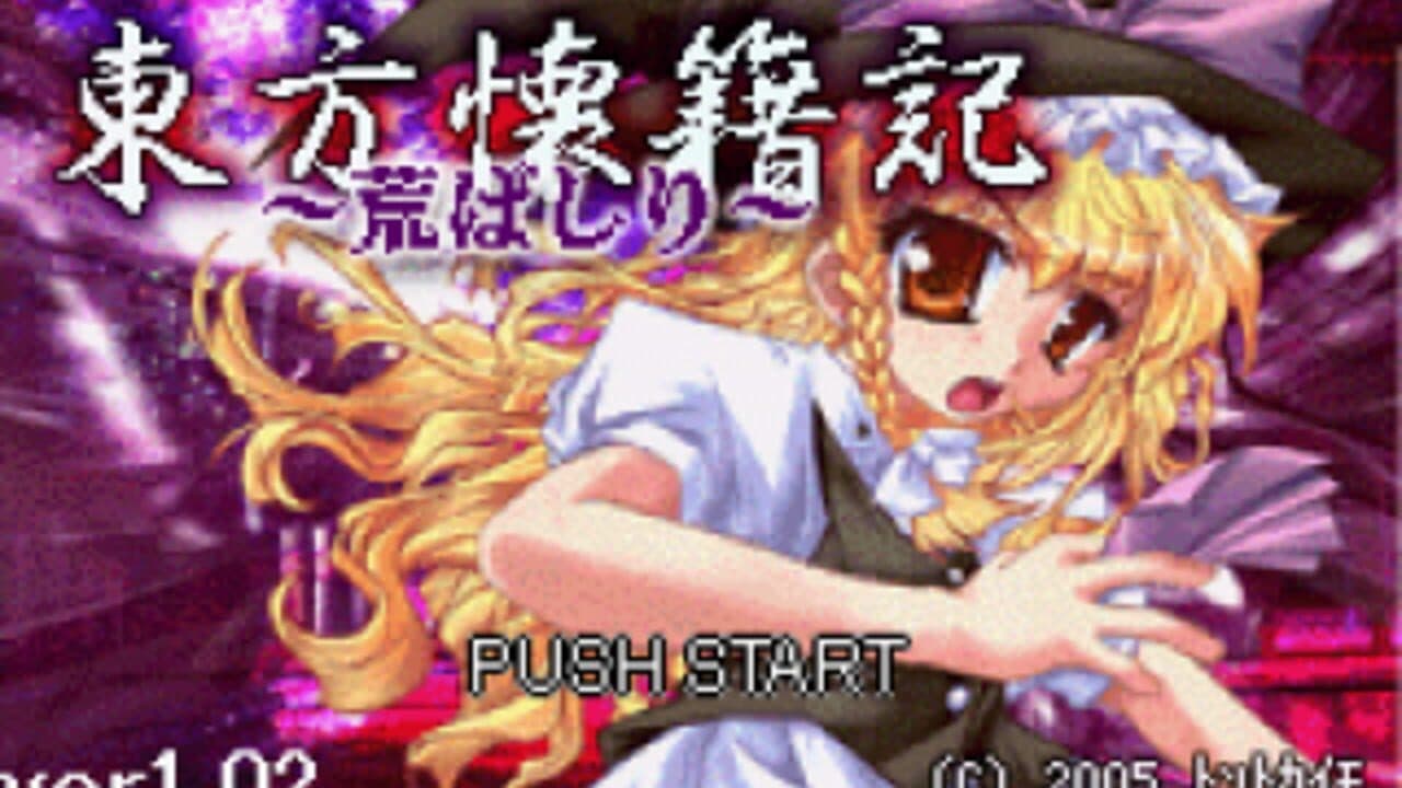 Touhou Kaisekiki: Arabasiri screenshot 1