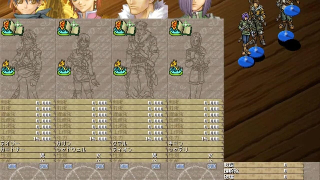 Kaze no Tansakusha: Grand Slam thumbnail 2