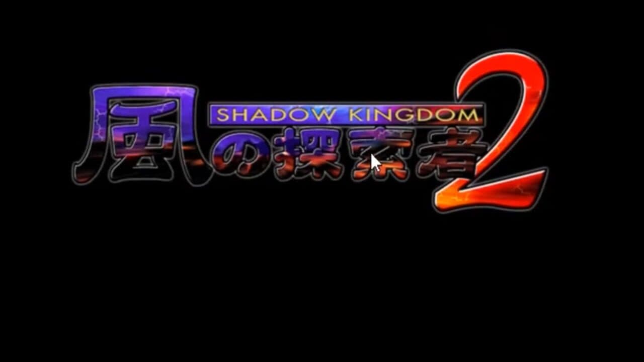 Kaze no Tansakusha 2: Shadow Kingdom screenshot 1