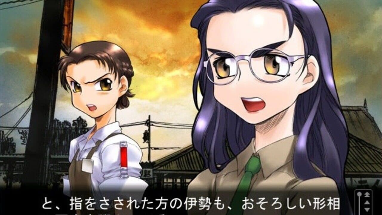 Kusarihime: Euthanasia thumbnail 3