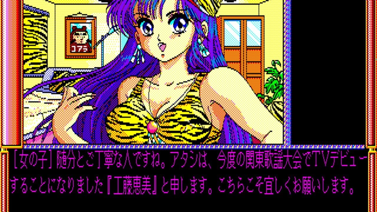 Sekai de Ichiban Kimi ga Suki! thumbnail 2