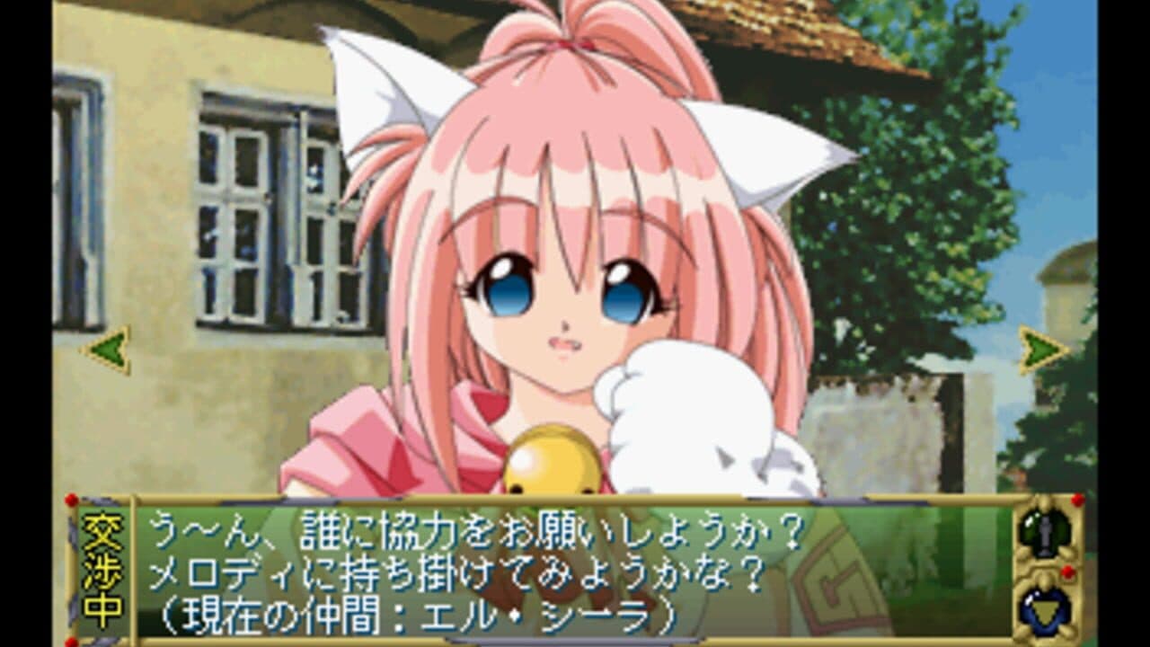Yuukyuu Gensoukyoku screenshot 1