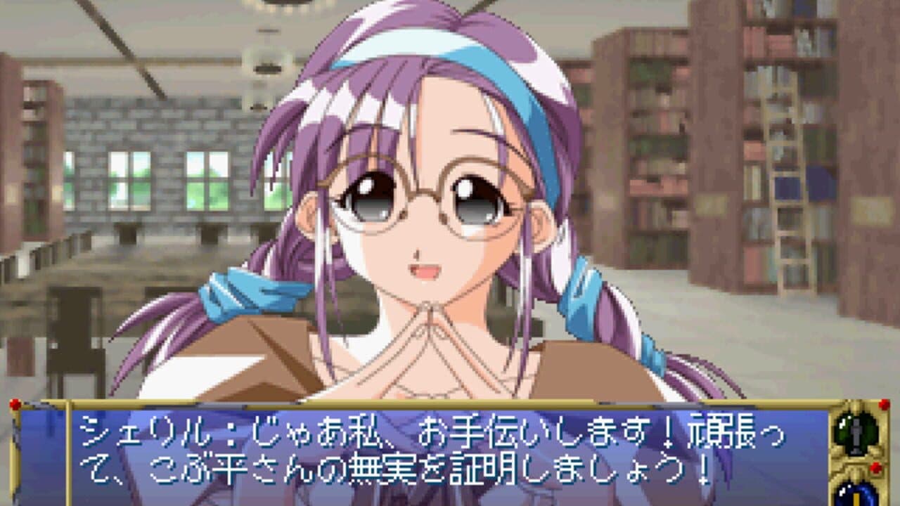Yuukyuu Gensoukyoku thumbnail 4