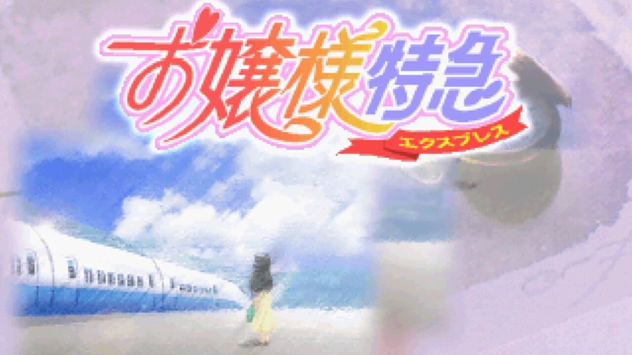 Ojou-sama Express thumbnail 3