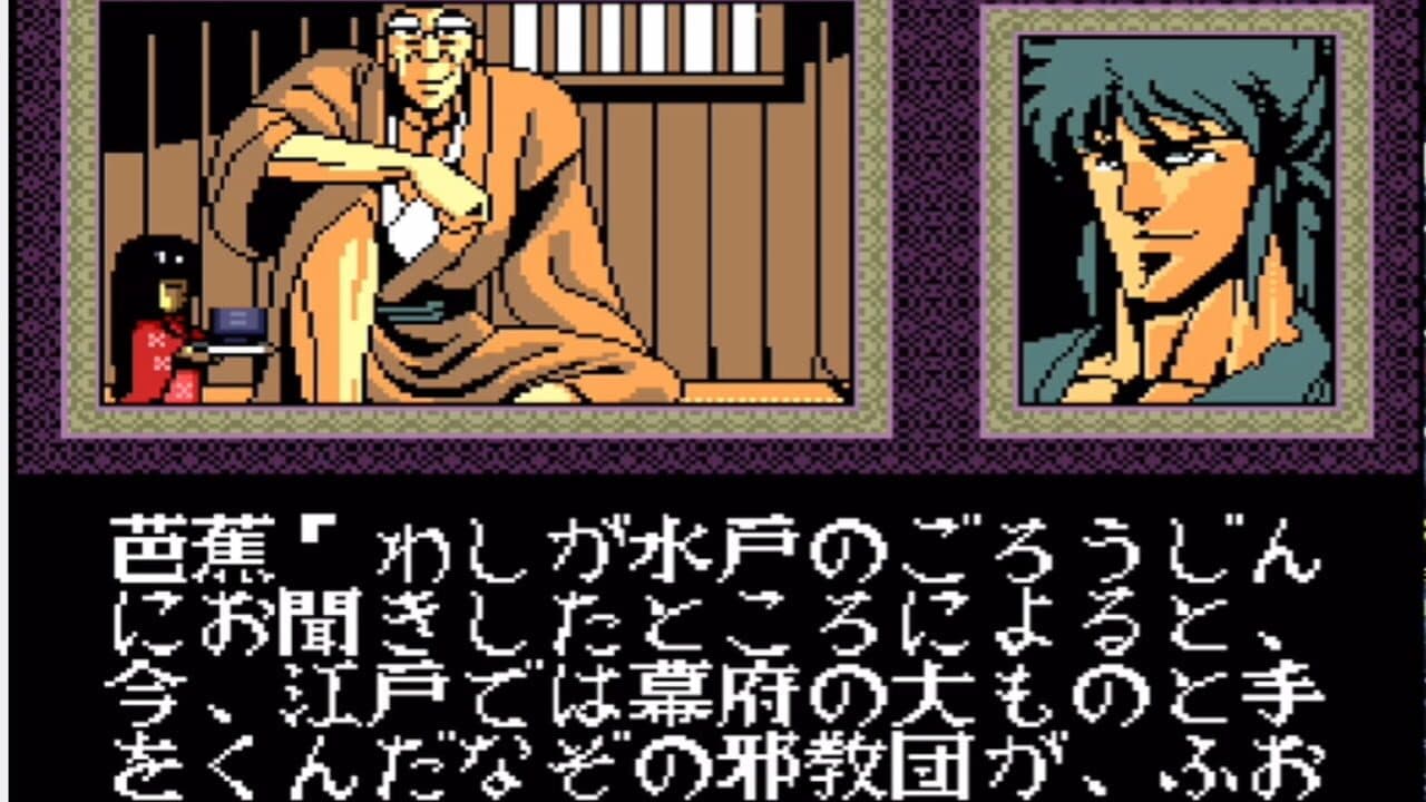 Chikudenya Toubei screenshot 1
