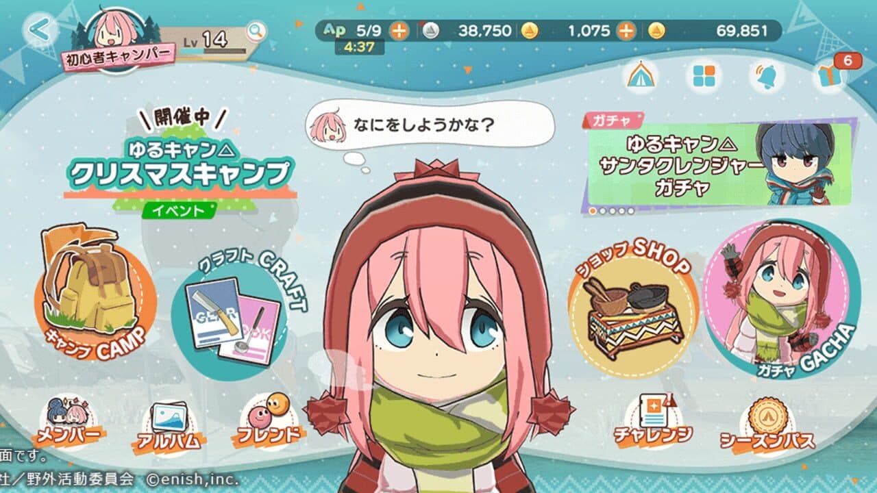 Laid-Back Camp All-in-one!! thumbnail 4