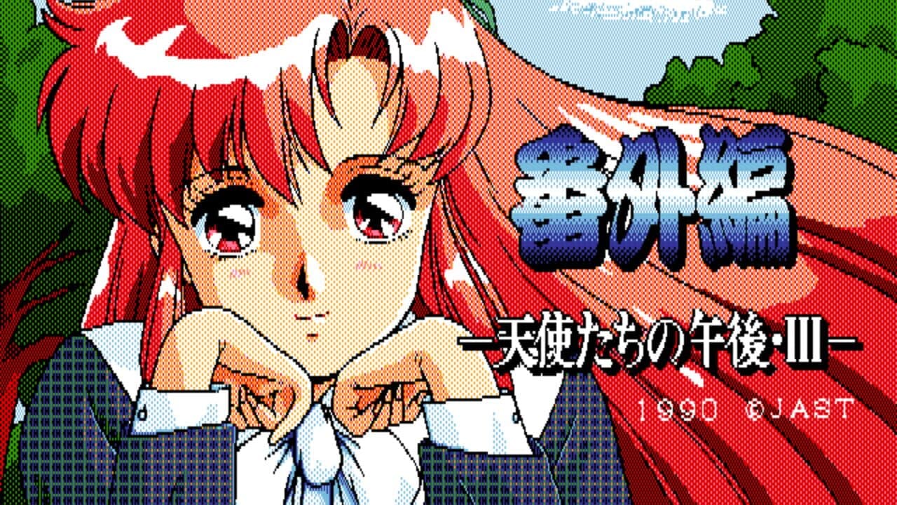 Tenshi-tachi no Gogo III: Bangai-hen thumbnail 3
