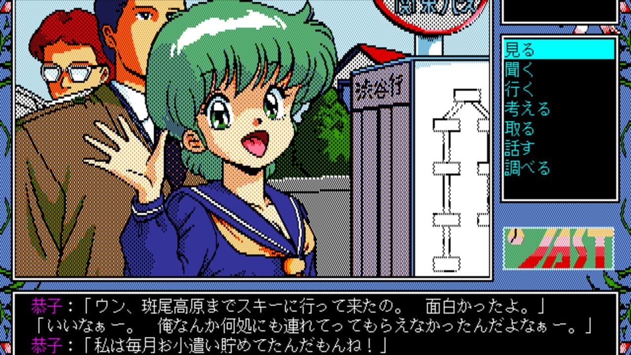 Tenshi-tachi no Gogo III: Bangai-hen screenshot 1