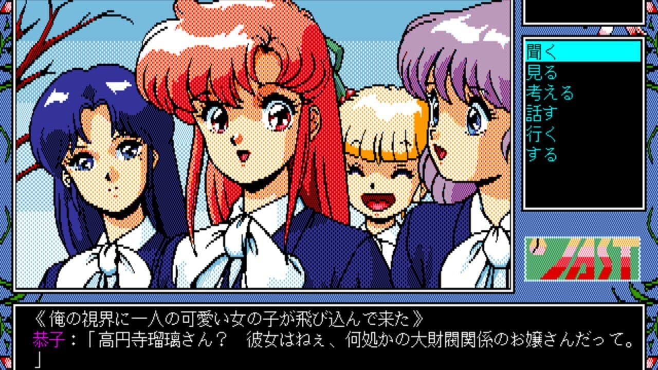 Tenshi-tachi no Gogo III: Bangai-hen thumbnail 2
