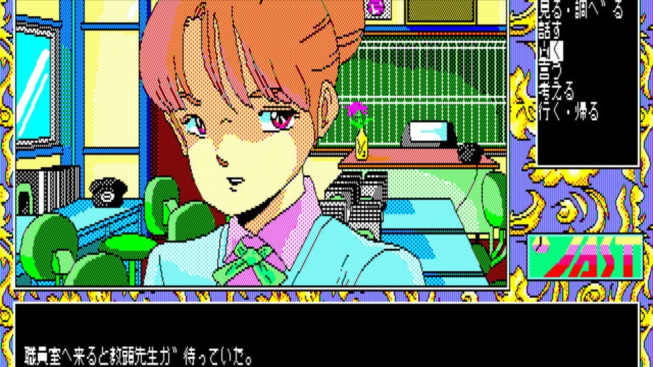 Tenshi-tachi no Gogo III: Ribbon screenshot 1