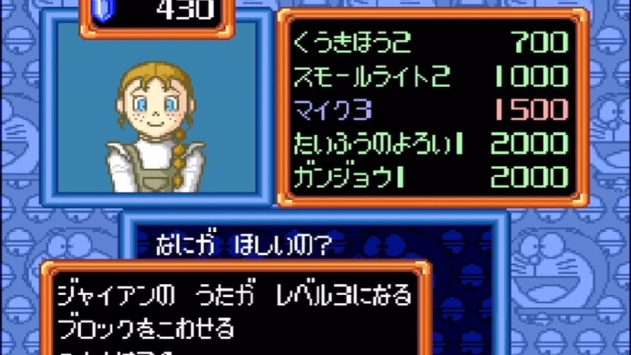 Doraemon 3: Nobita to Toki no Hougyoku thumbnail 4