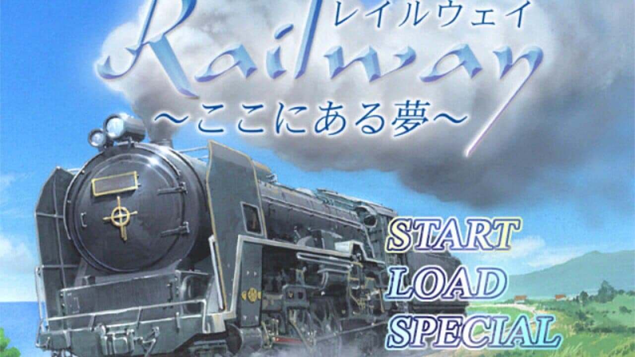 Railway: Koko ni Aru Yume screenshot 1