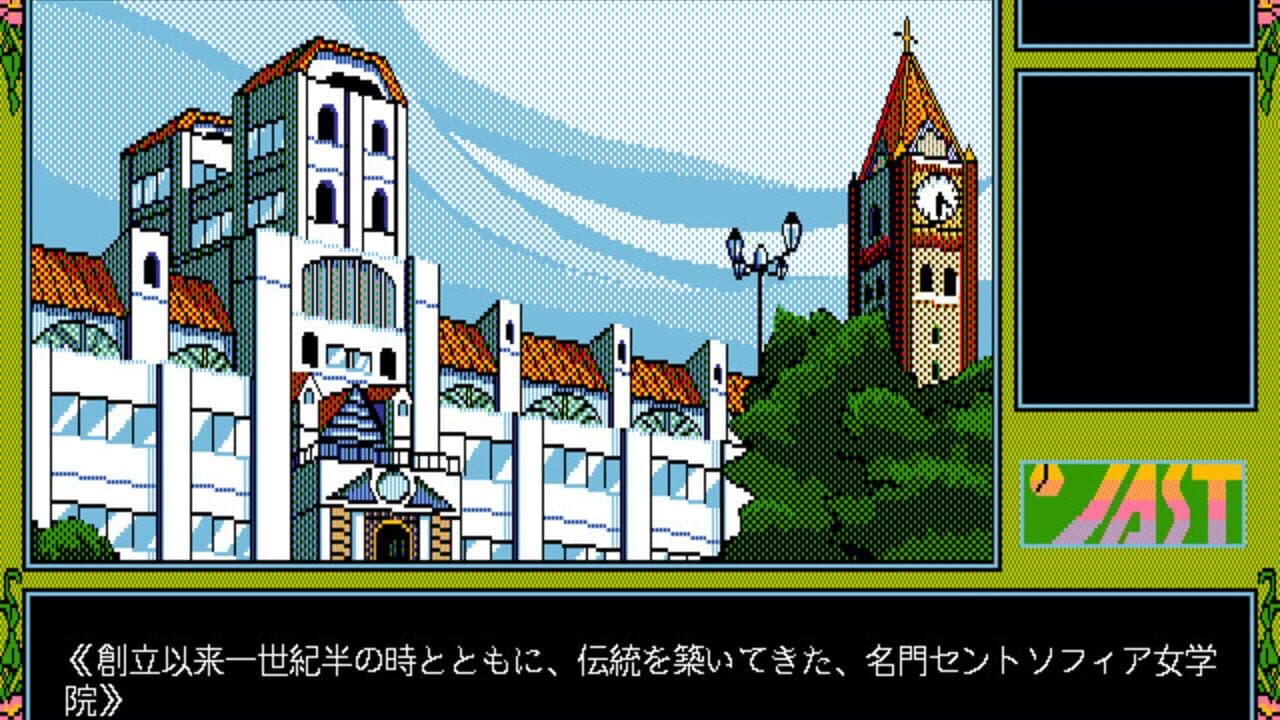 Tenshi-tachi no Gogo IV: Yuuko screenshot 1
