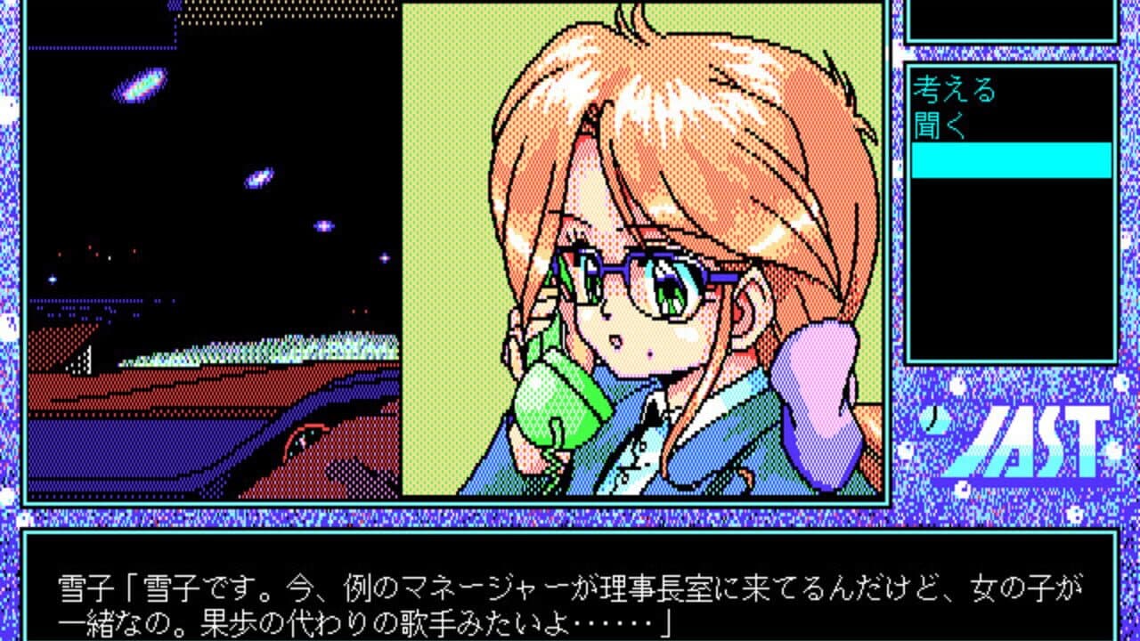 Gomenne Angel: Yokohama Monogatari screenshot 1