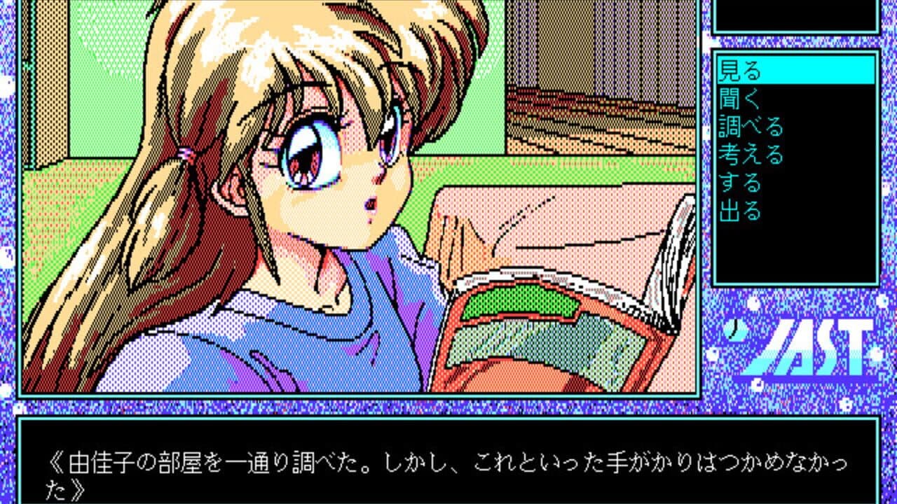 Gomenne Angel: Yokohama Monogatari thumbnail 2