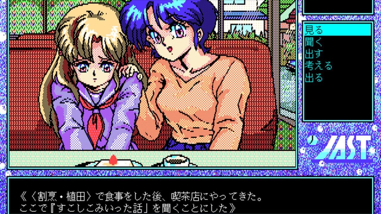 Gomenne Angel: Yokohama Monogatari thumbnail 4